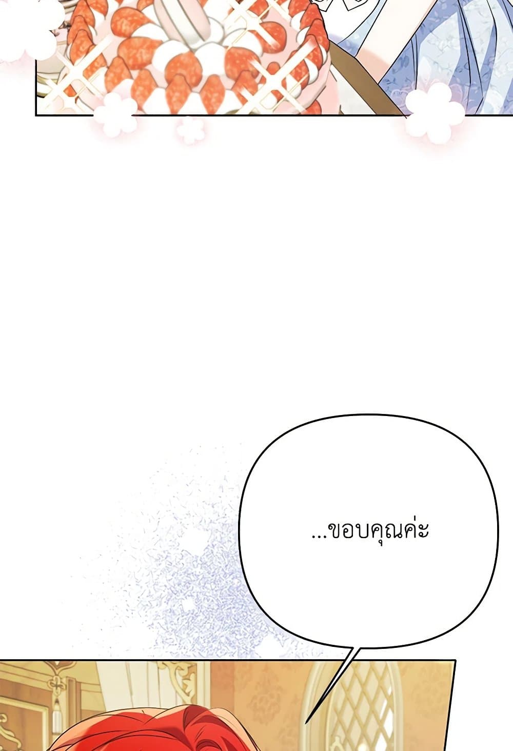 I Thought You Were a Time-Limited Husband page 44