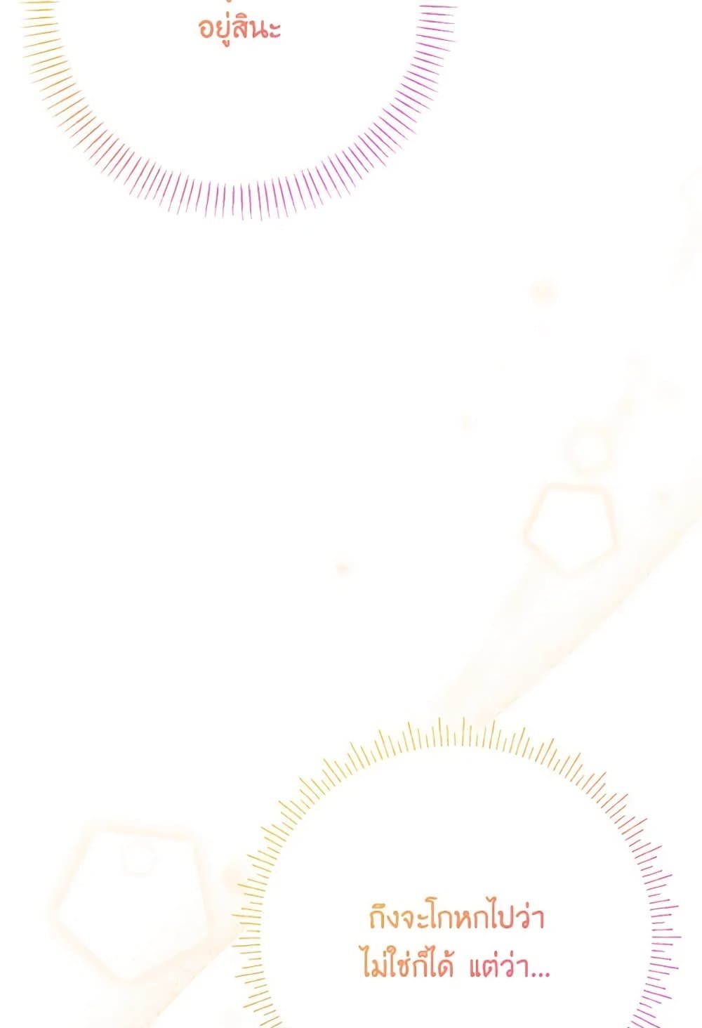 I Thought You Were a Time-Limited Husband page 49