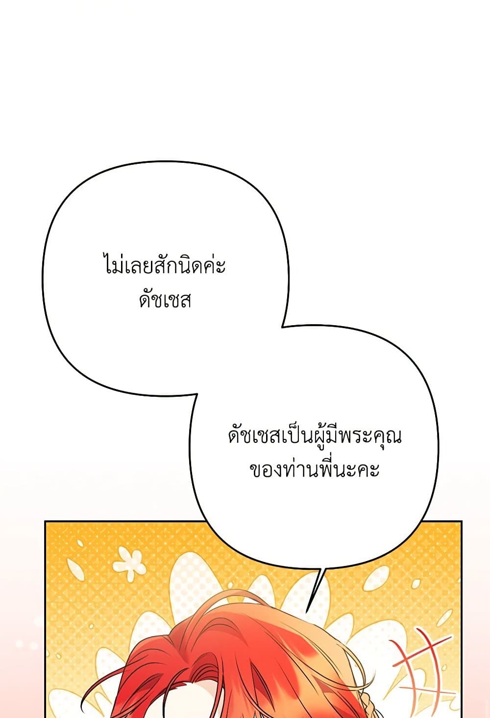 I Thought You Were a Time-Limited Husband page 58