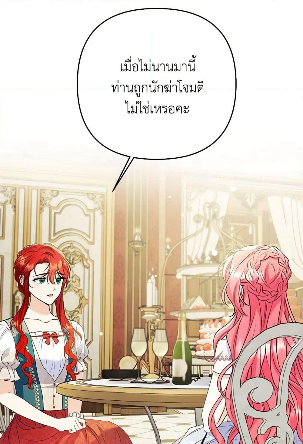 I Thought You Were a Time-Limited Husband page 68