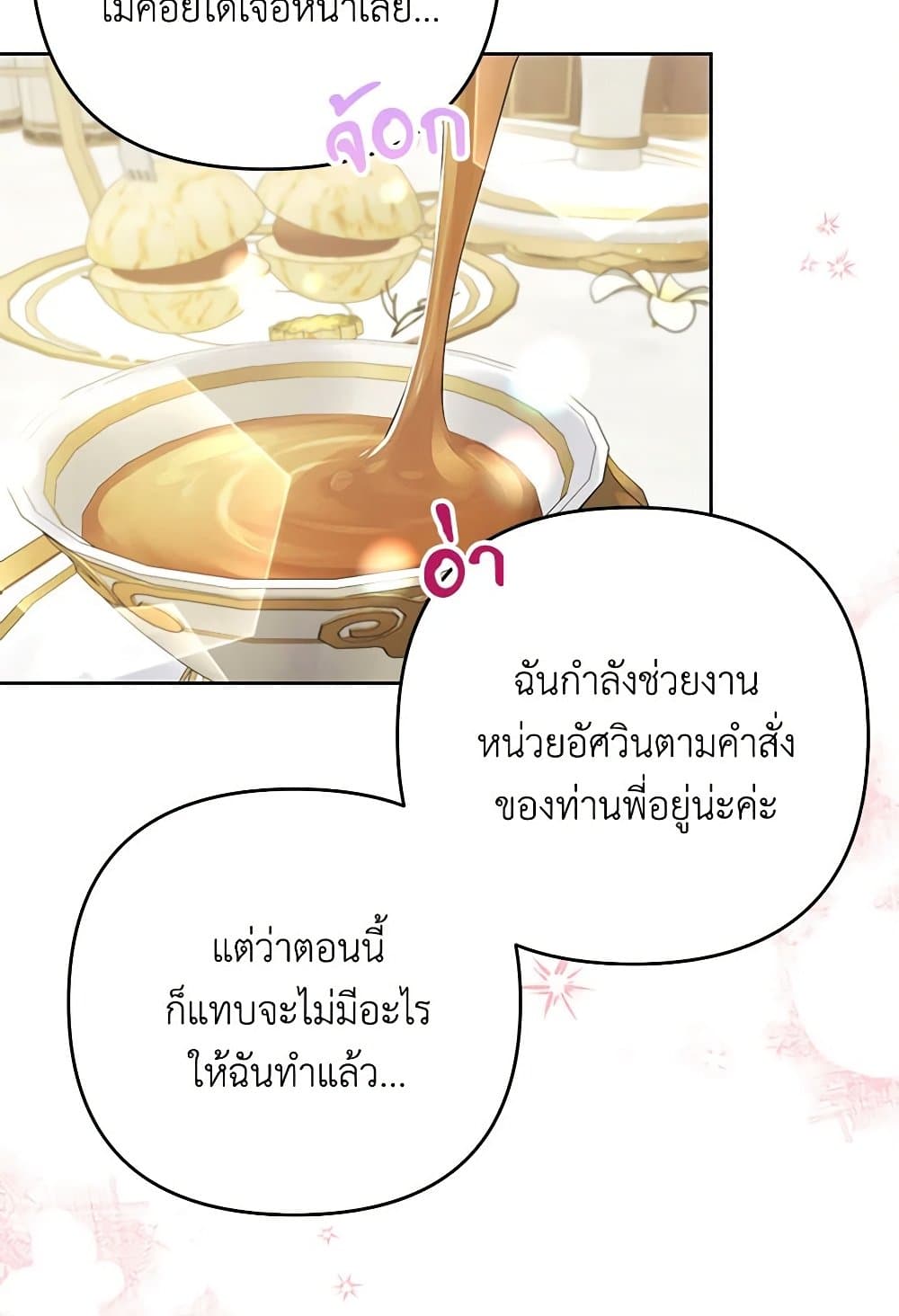 I Thought You Were a Time-Limited Husband page 74