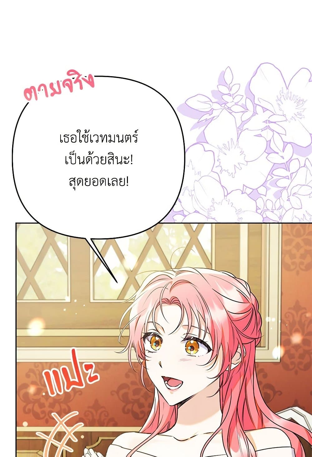 I Thought You Were a Time-Limited Husband page 77