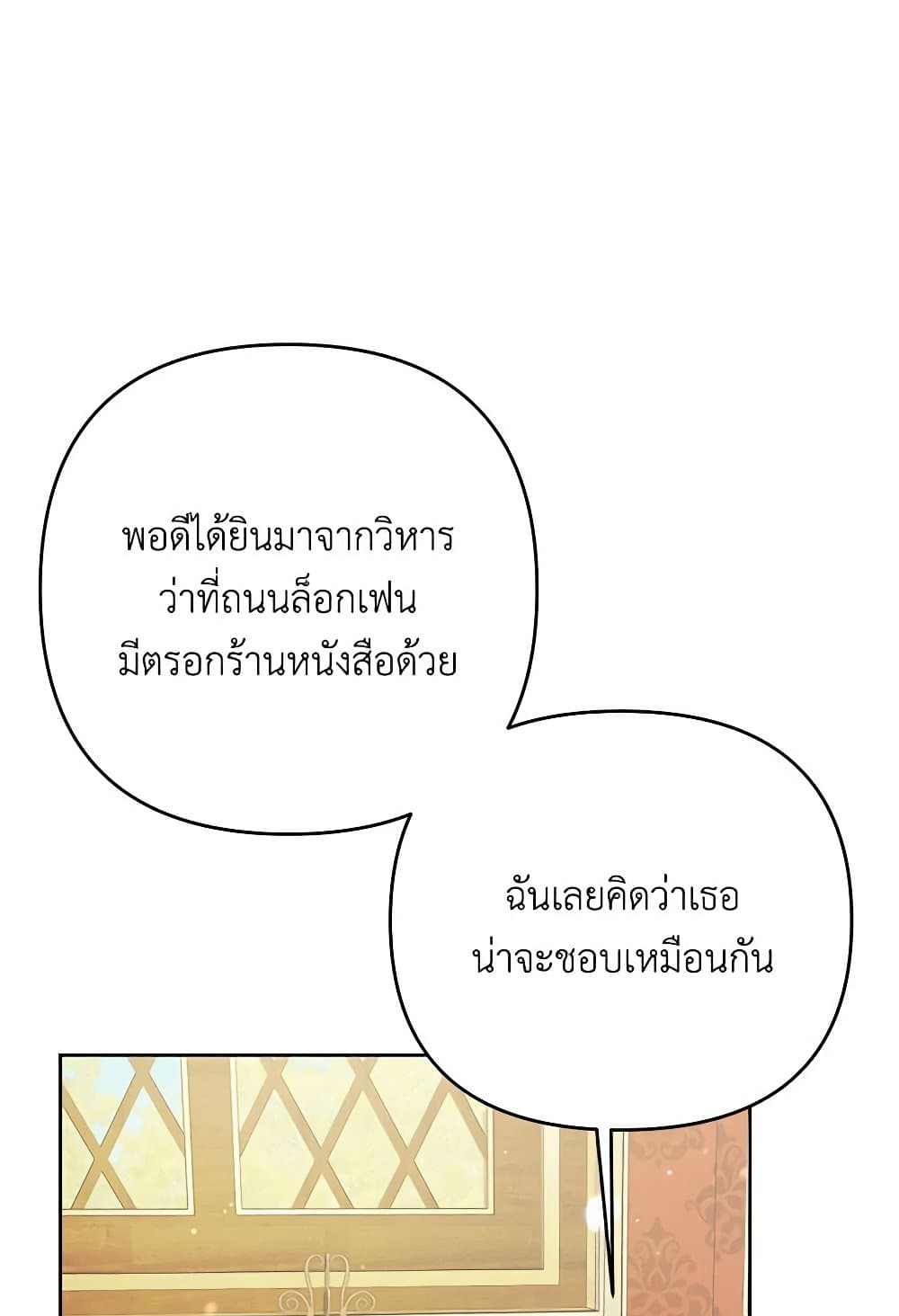 I Thought You Were a Time-Limited Husband page 82