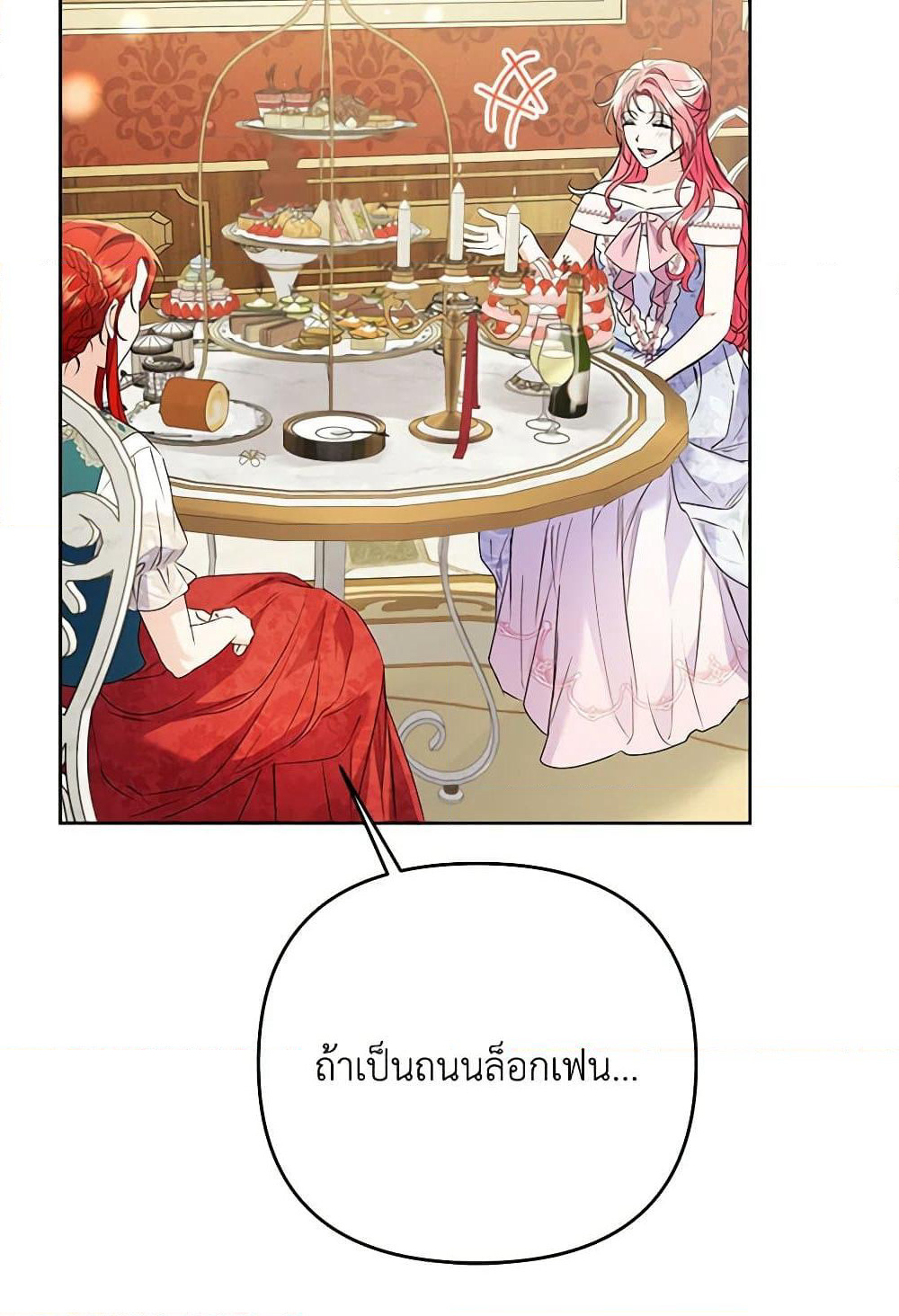 I Thought You Were a Time-Limited Husband page 83