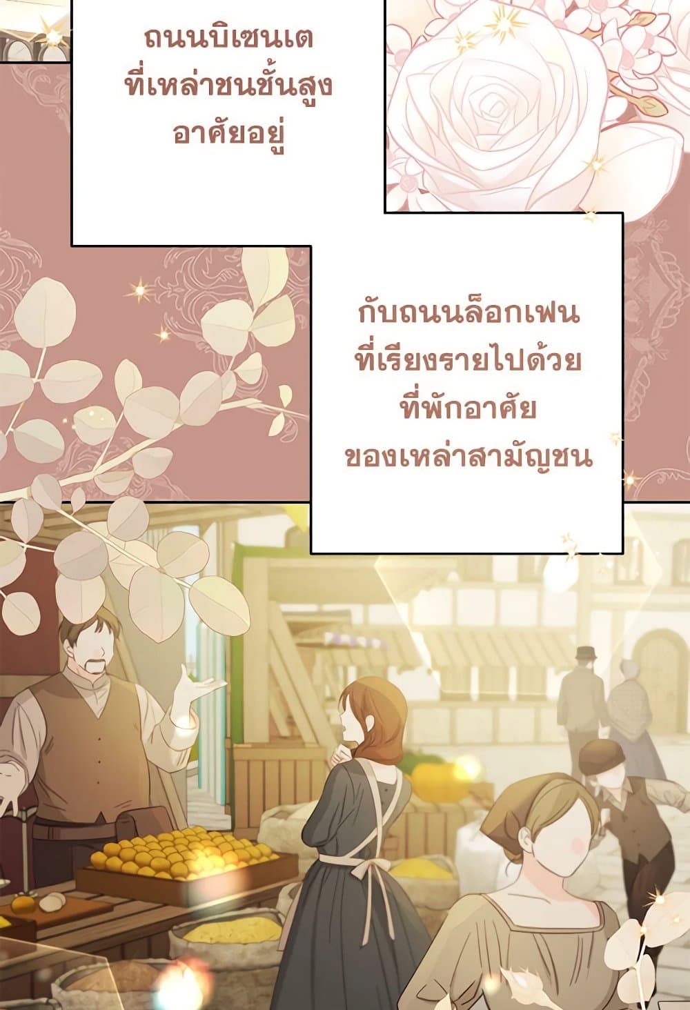 I Thought You Were a Time-Limited Husband page 86