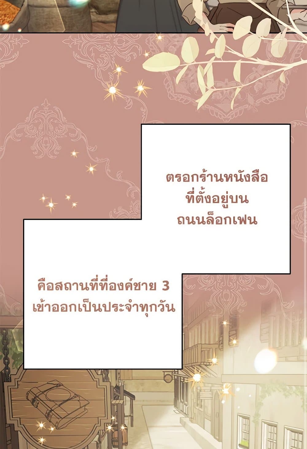I Thought You Were a Time-Limited Husband page 87