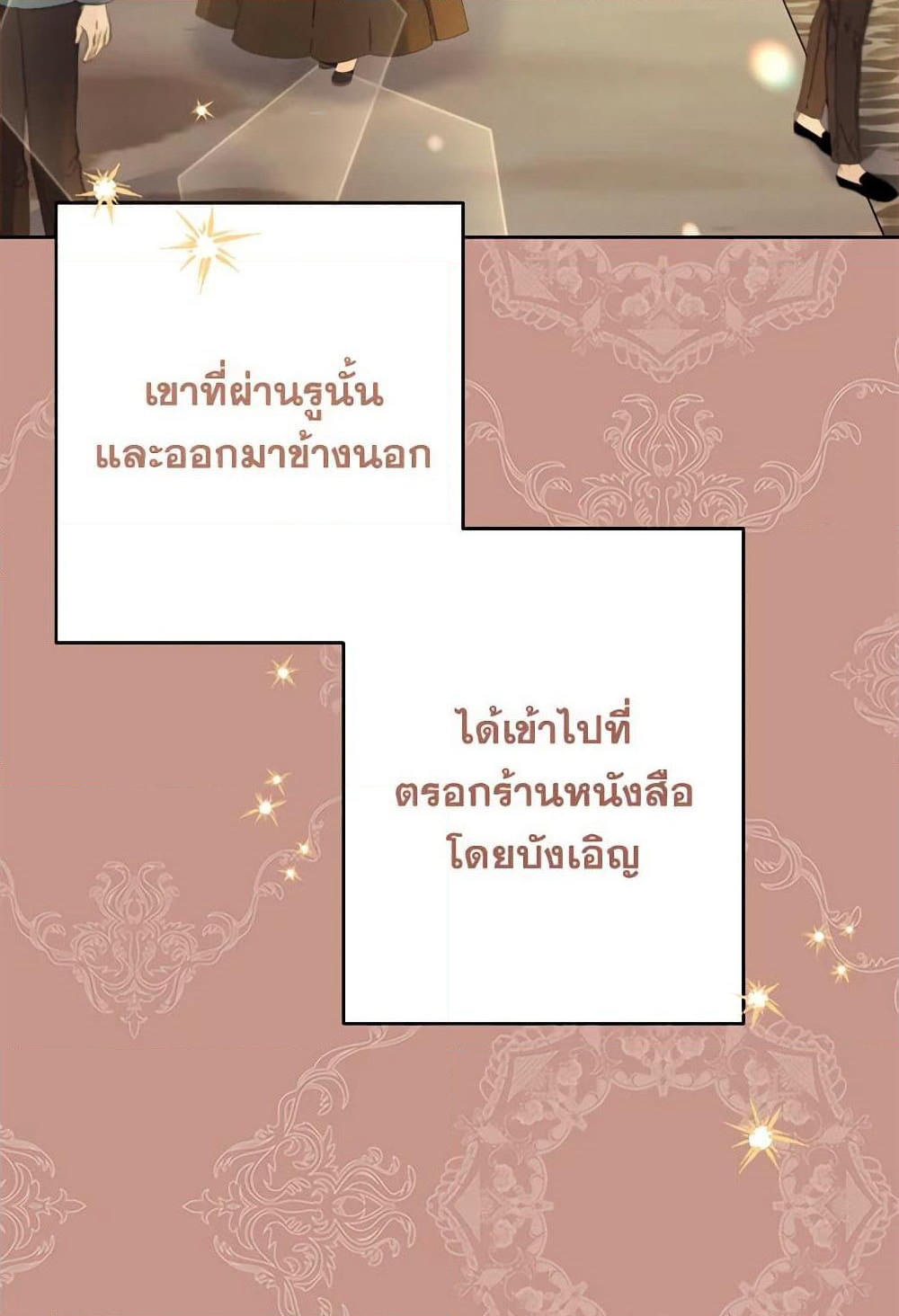 I Thought You Were a Time-Limited Husband page 91