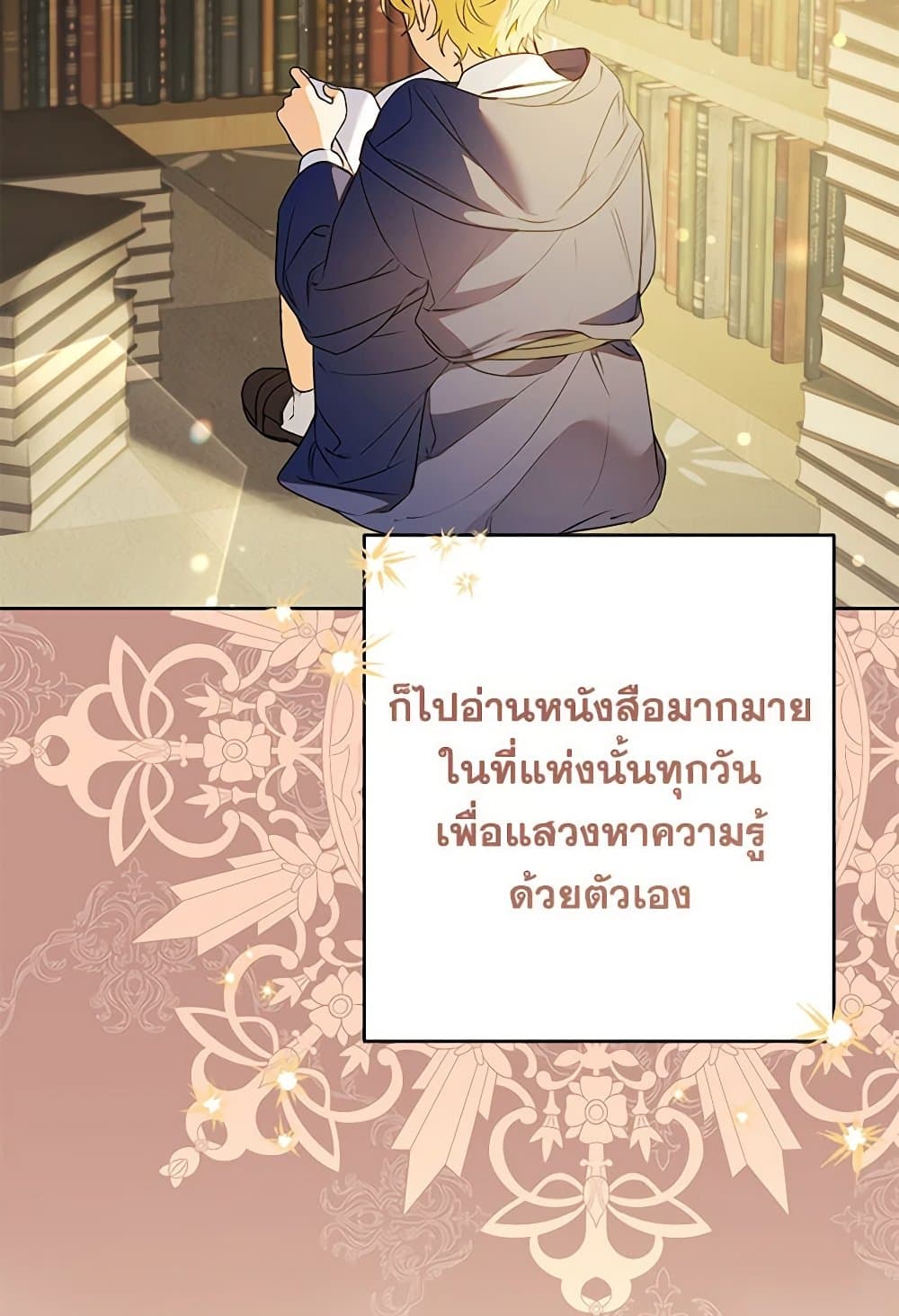 I Thought You Were a Time-Limited Husband page 93