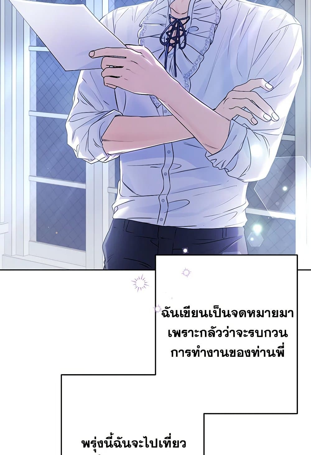 I Thought You Were a Time-Limited Husband page 103