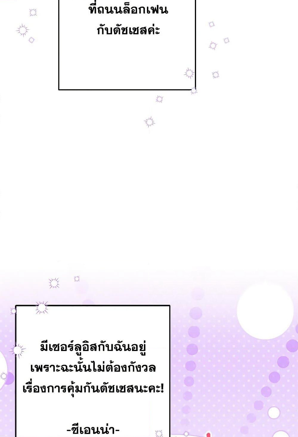 I Thought You Were a Time-Limited Husband page 104