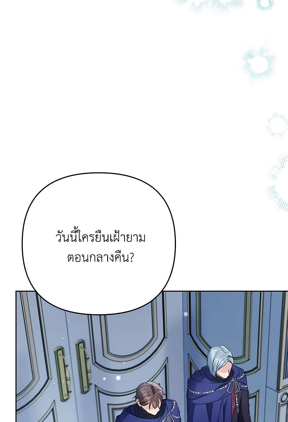 I Thought You Were a Time-Limited Husband page 108
