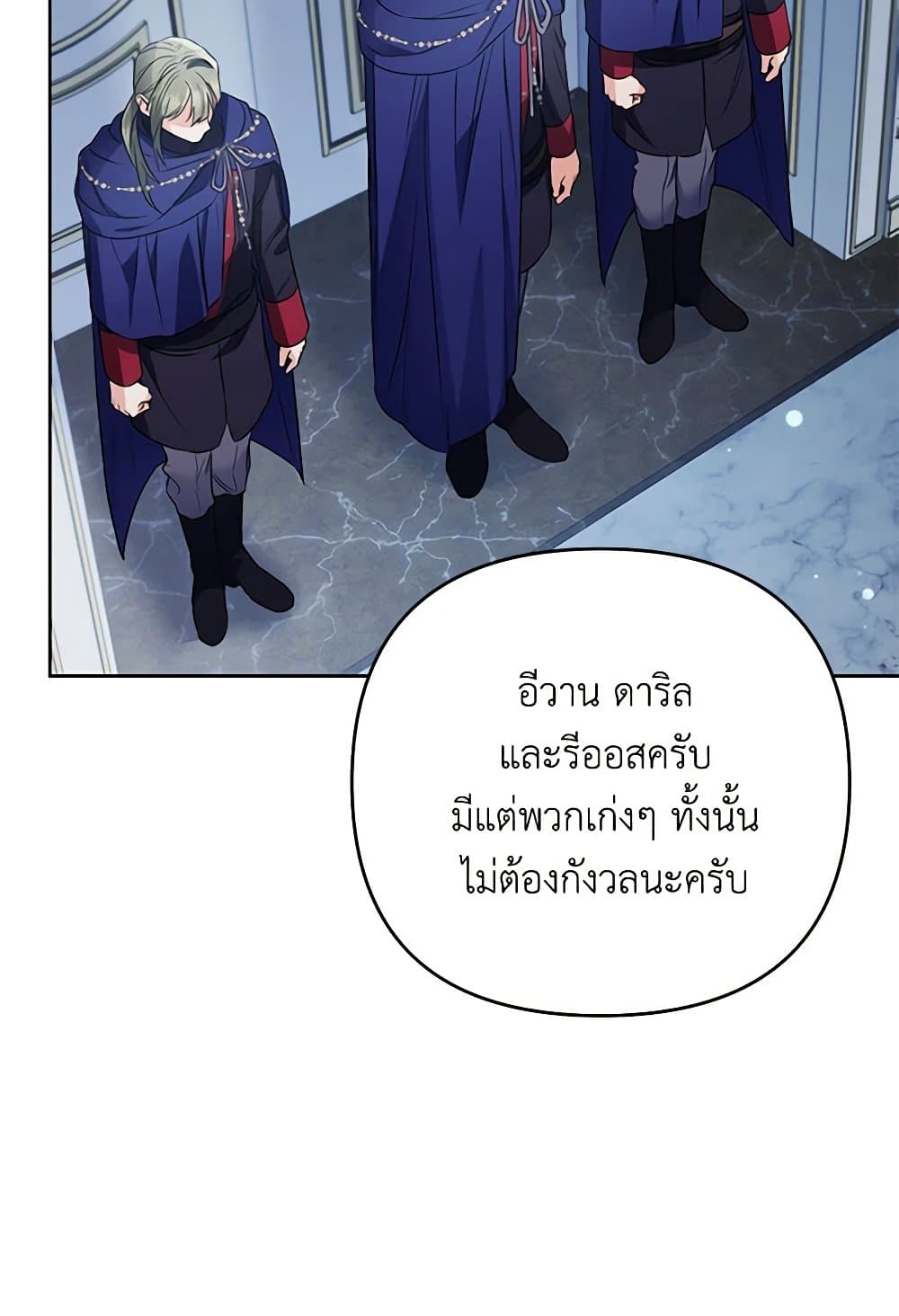 I Thought You Were a Time-Limited Husband page 109