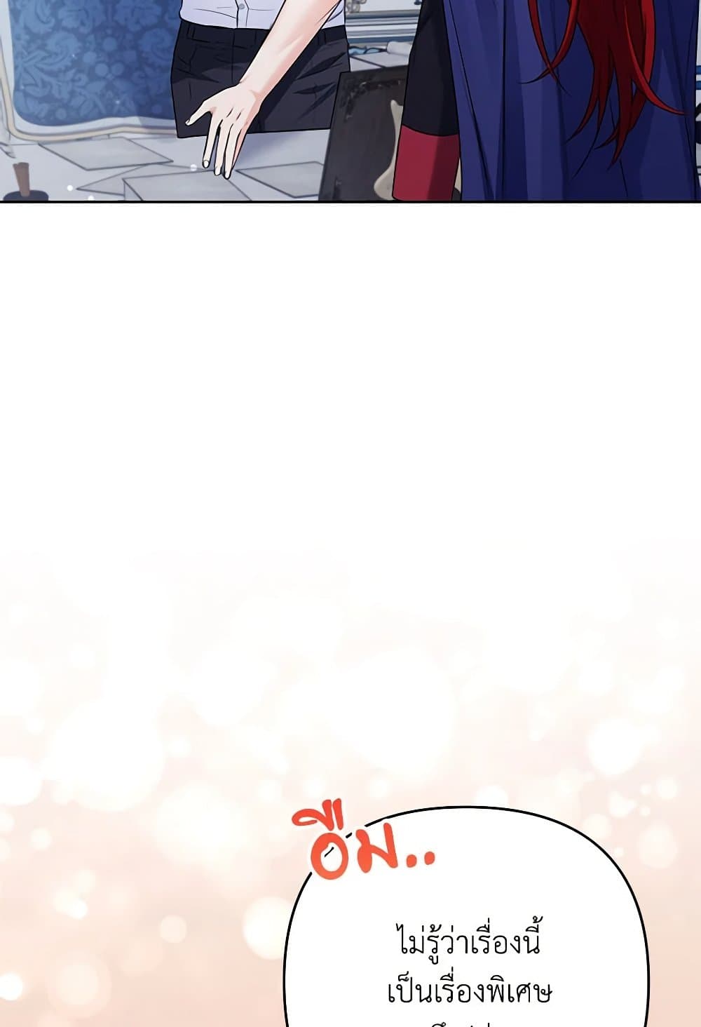 I Thought You Were a Time-Limited Husband page 111