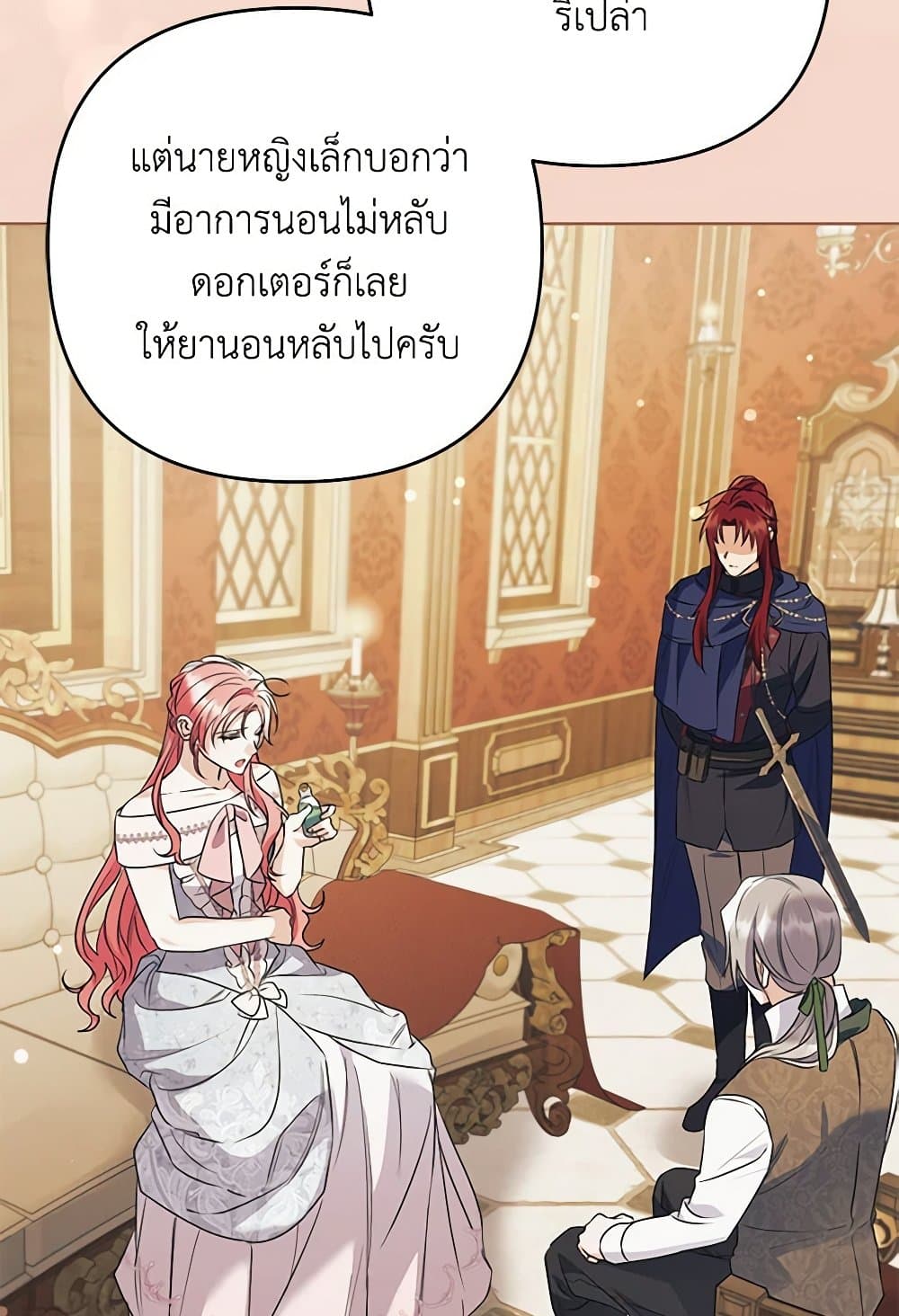 I Thought You Were a Time-Limited Husband page 112