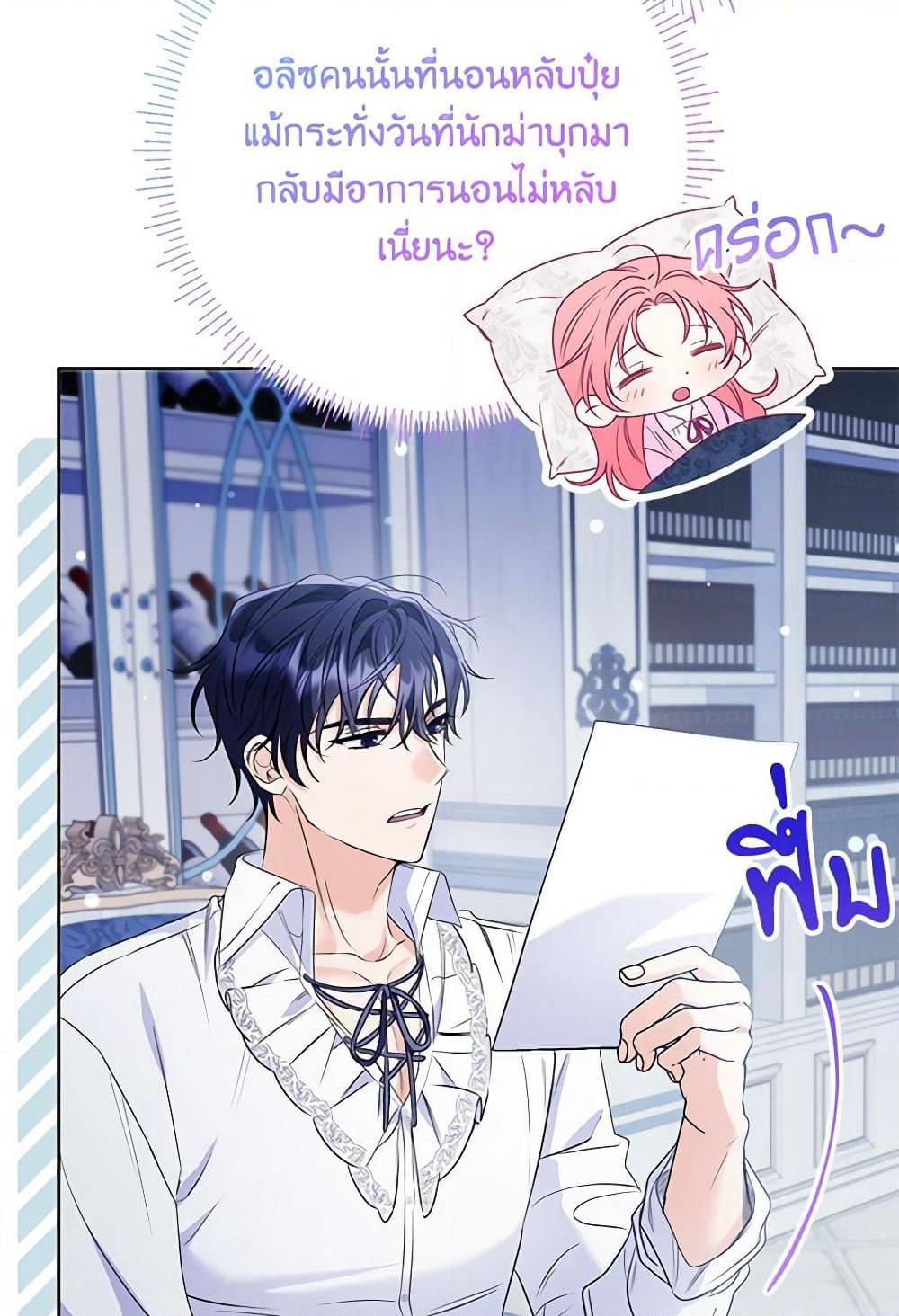 I Thought You Were a Time-Limited Husband page 114