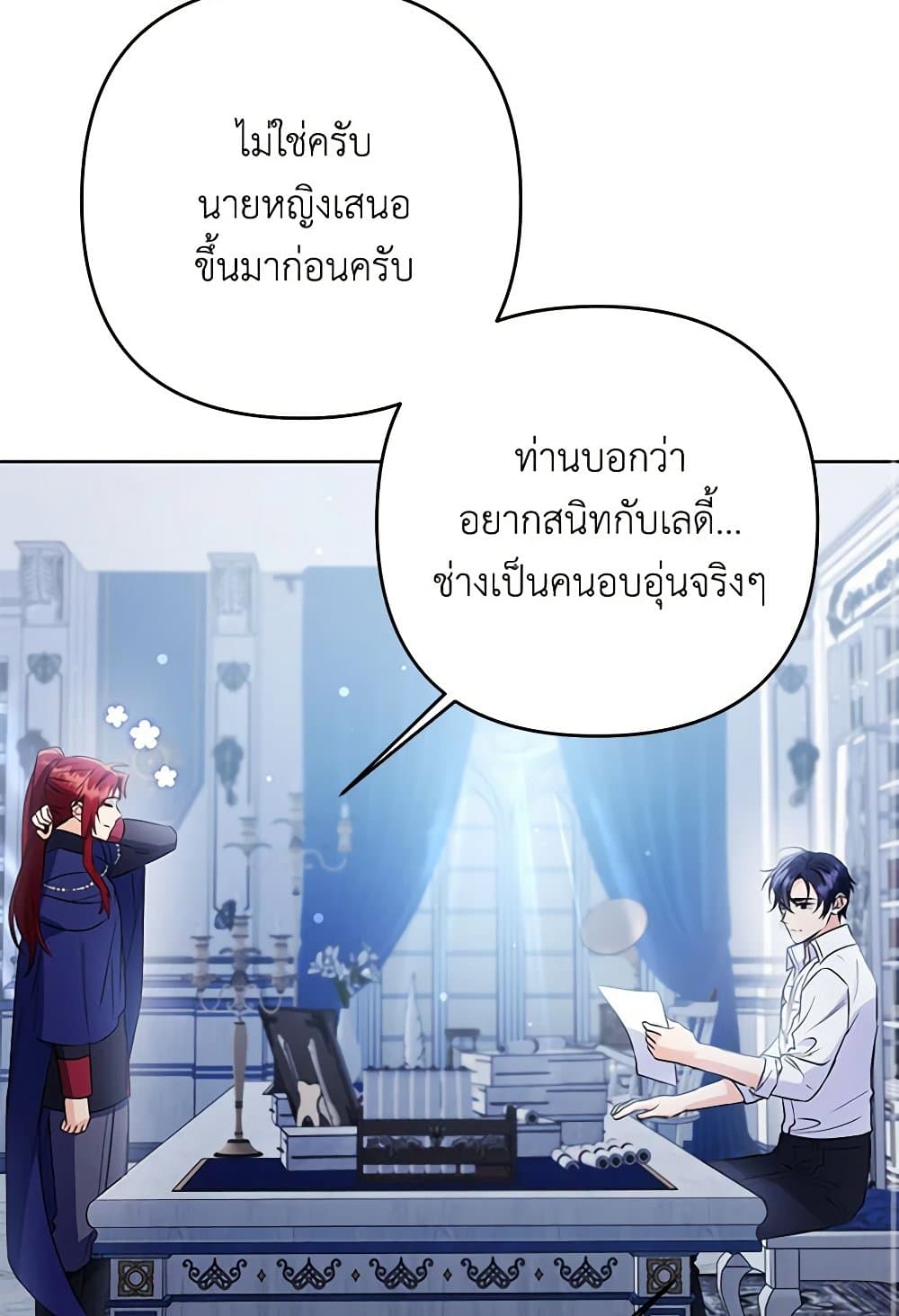 I Thought You Were a Time-Limited Husband page 116