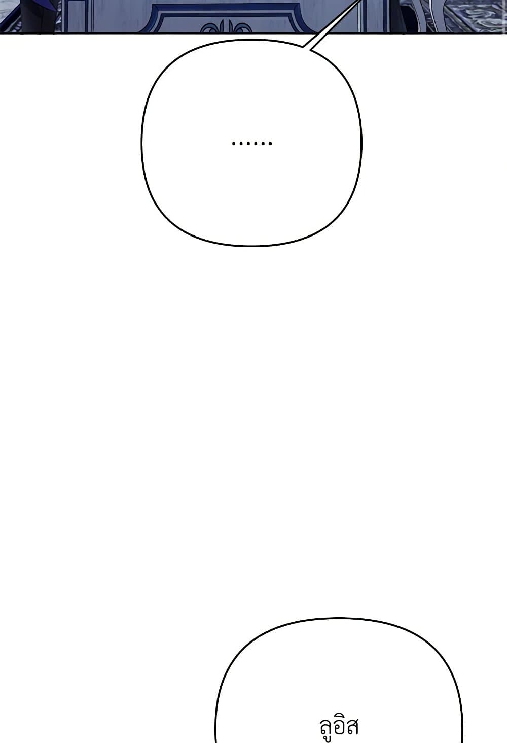 I Thought You Were a Time-Limited Husband page 117