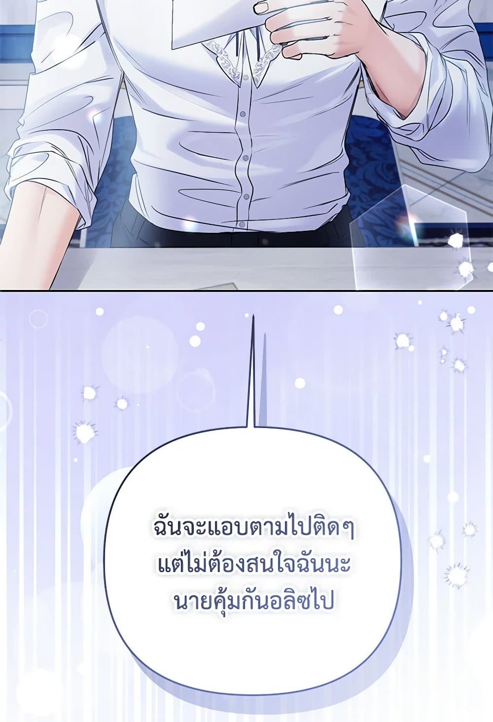 I Thought You Were a Time-Limited Husband page 120