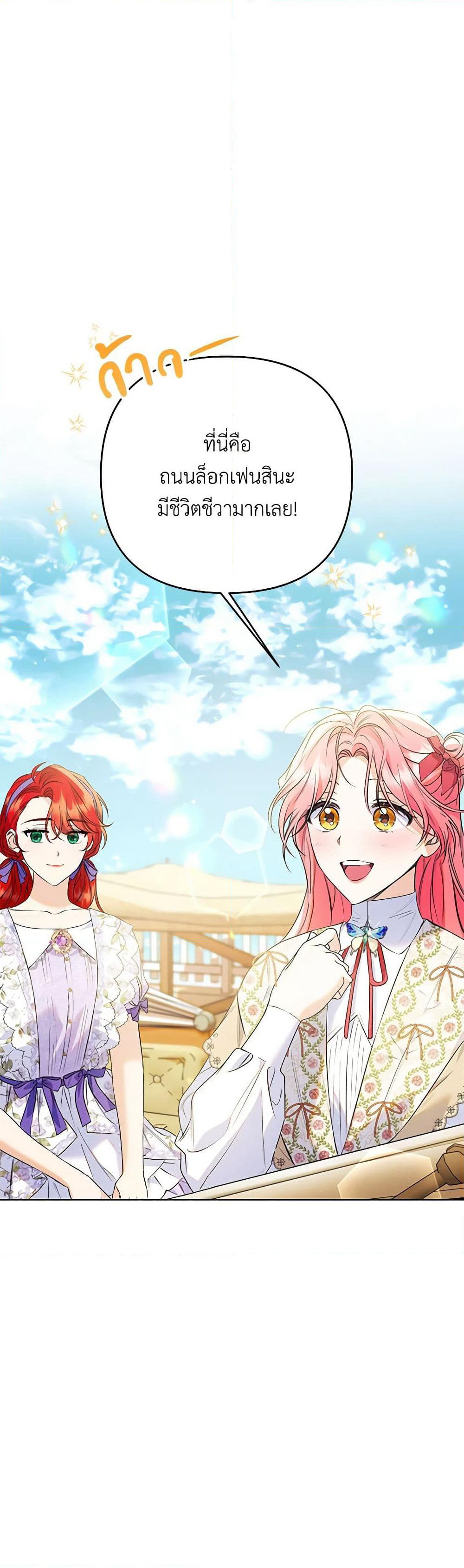 I Thought You Were a Time-Limited Husband page 3