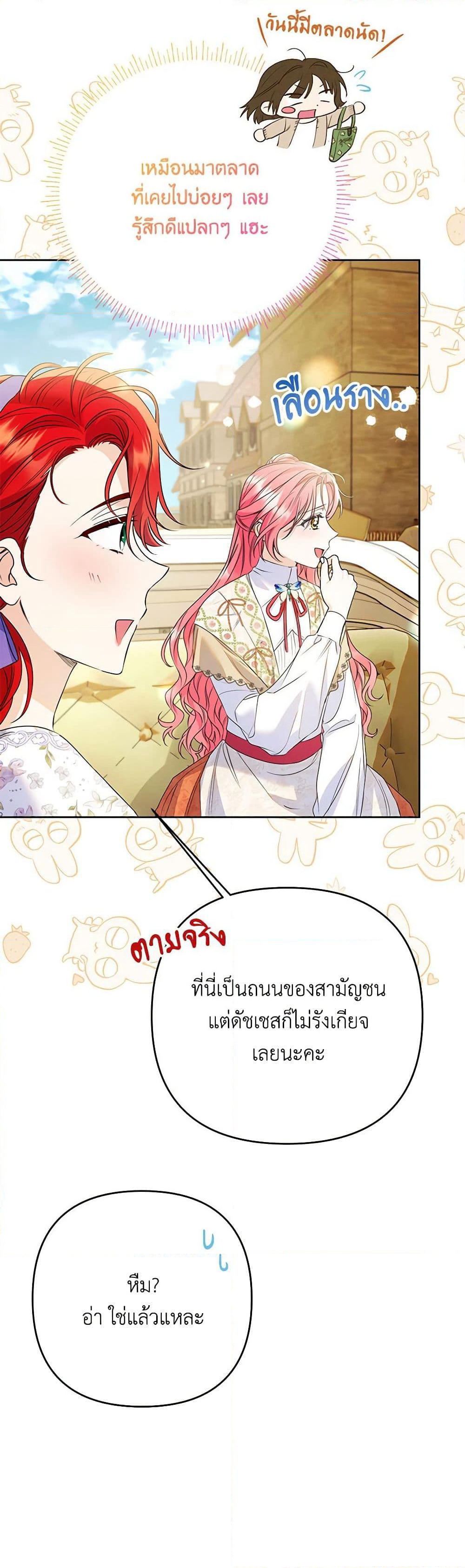 I Thought You Were a Time-Limited Husband page 4
