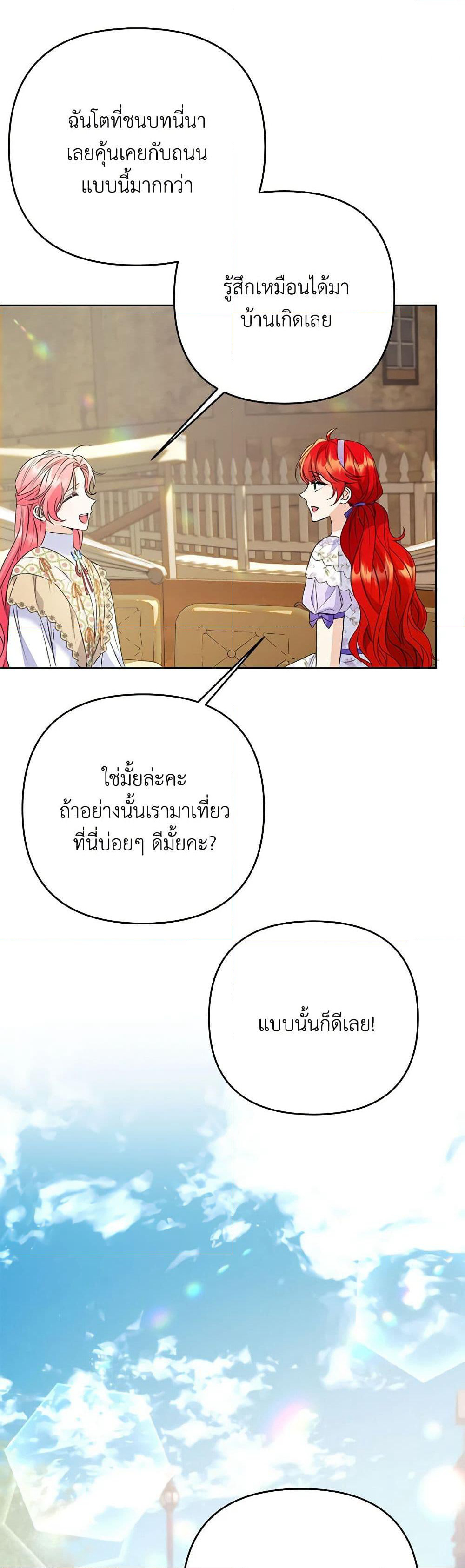 I Thought You Were a Time-Limited Husband page 6