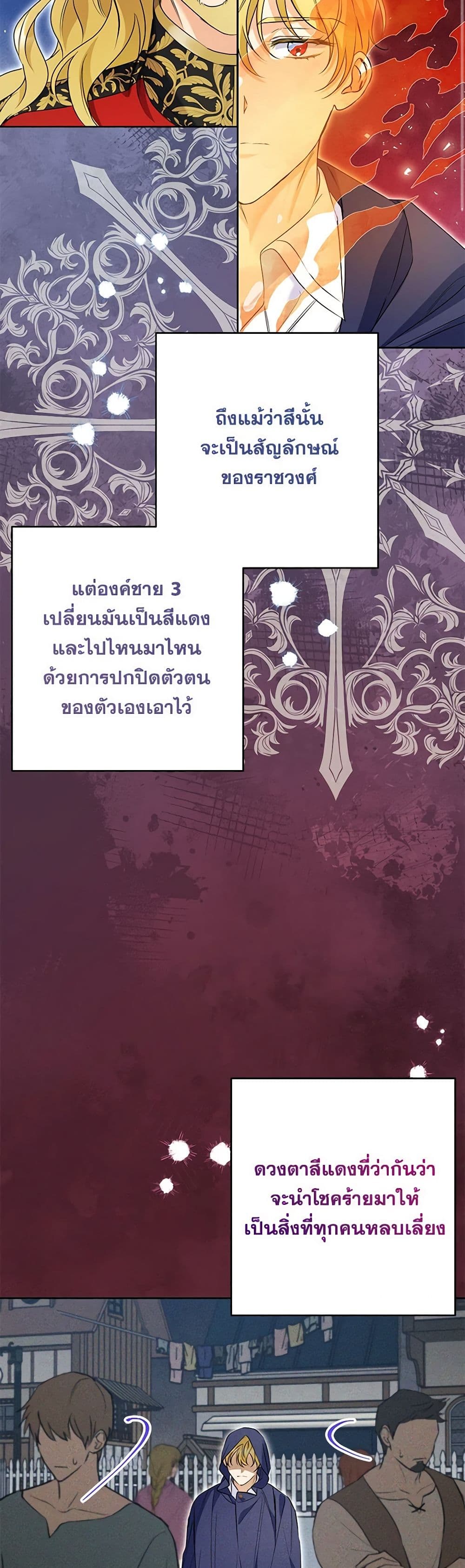I Thought You Were a Time-Limited Husband page 27