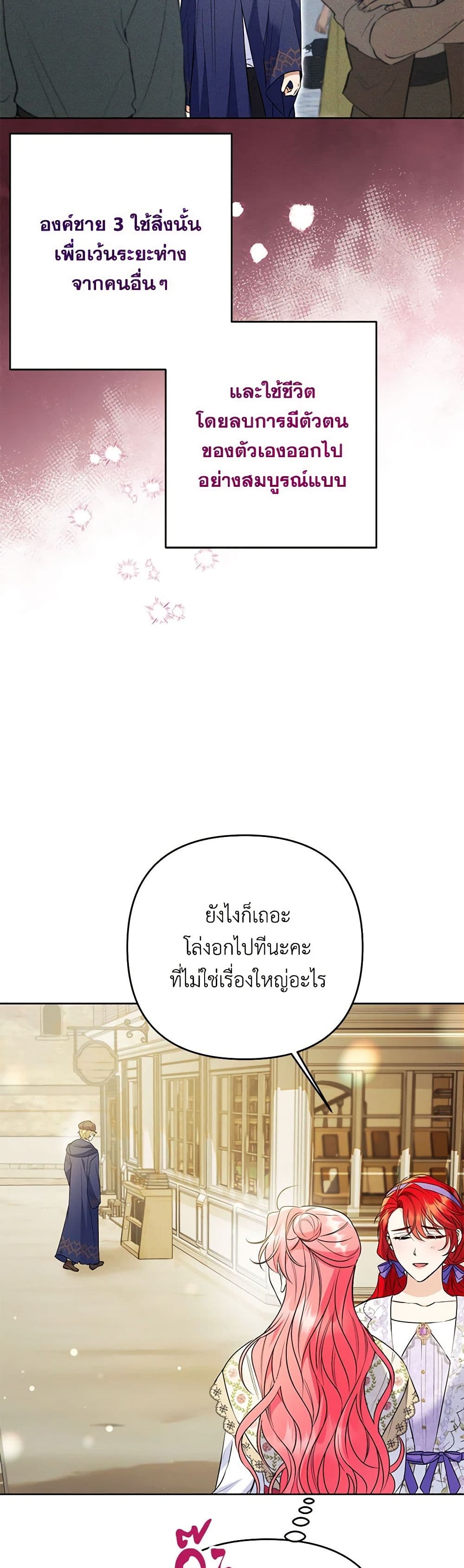 I Thought You Were a Time-Limited Husband page 28