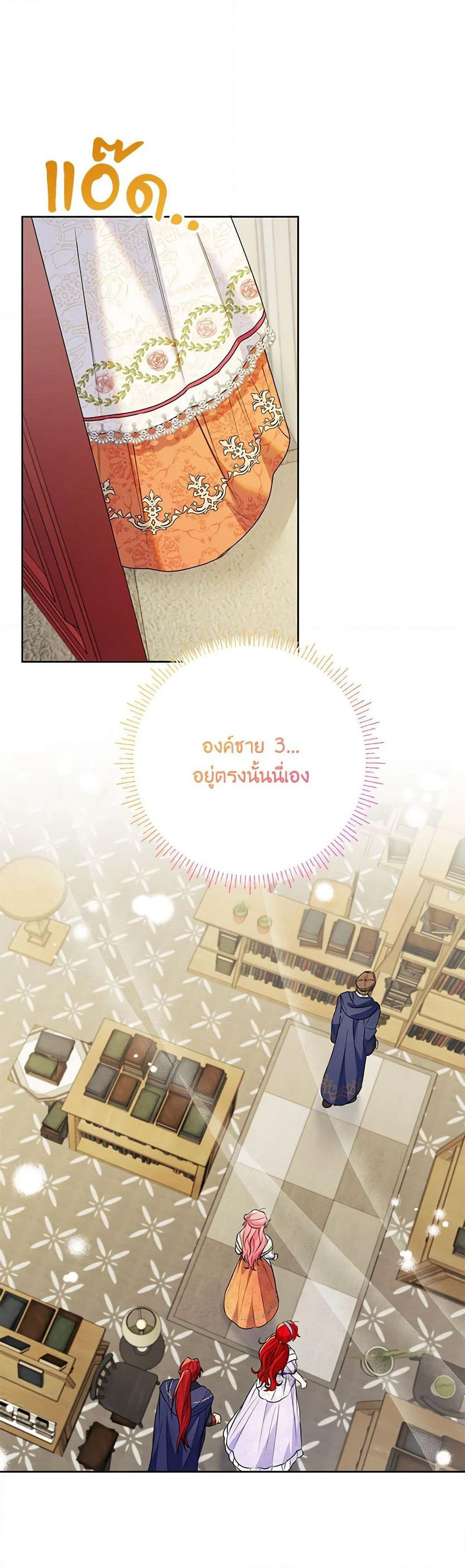 I Thought You Were a Time-Limited Husband page 30