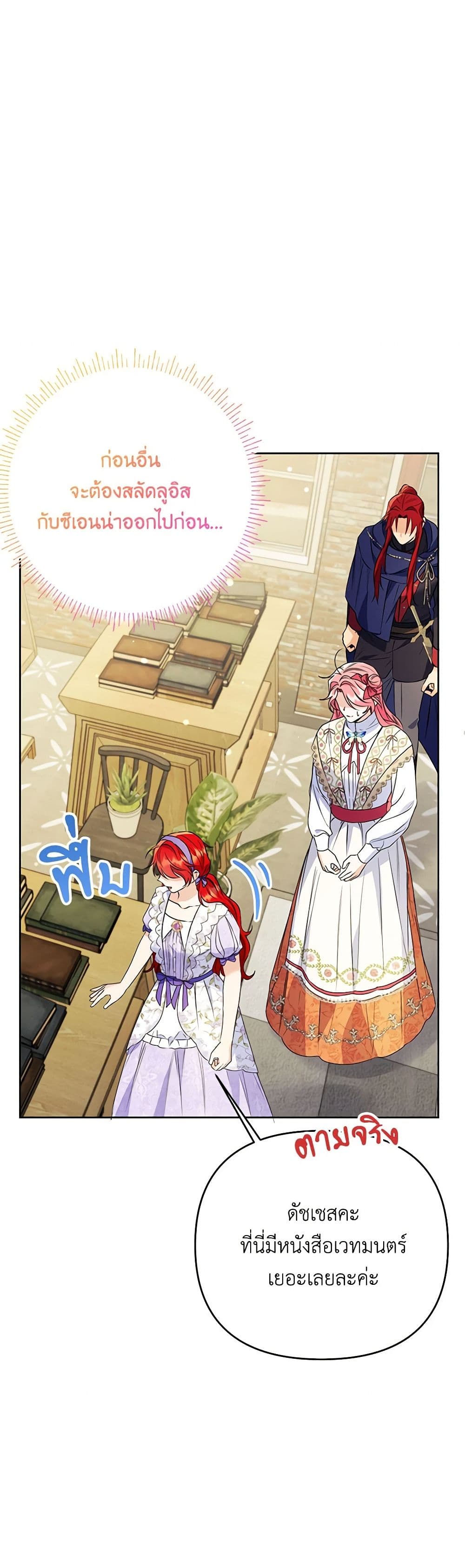 I Thought You Were a Time-Limited Husband page 31
