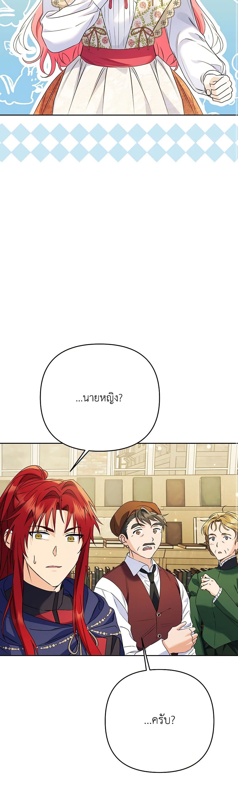 I Thought You Were a Time-Limited Husband page 39