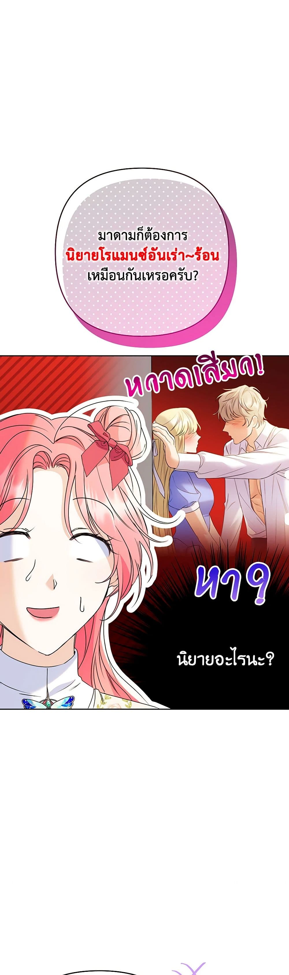 I Thought You Were a Time-Limited Husband page 40