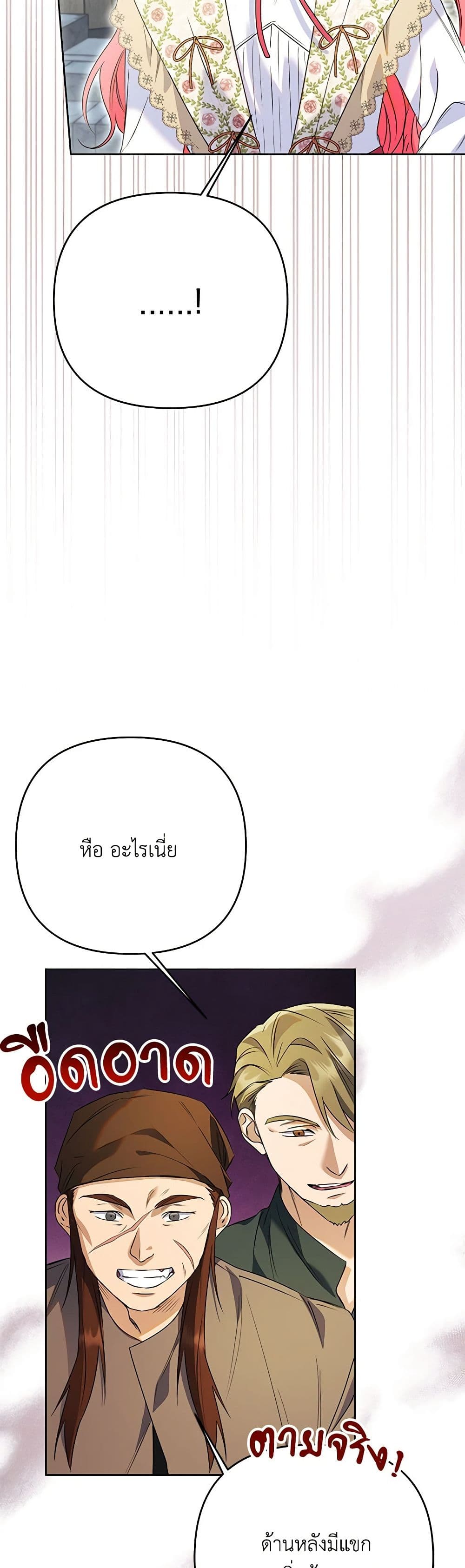 I Thought You Were a Time-Limited Husband page 49