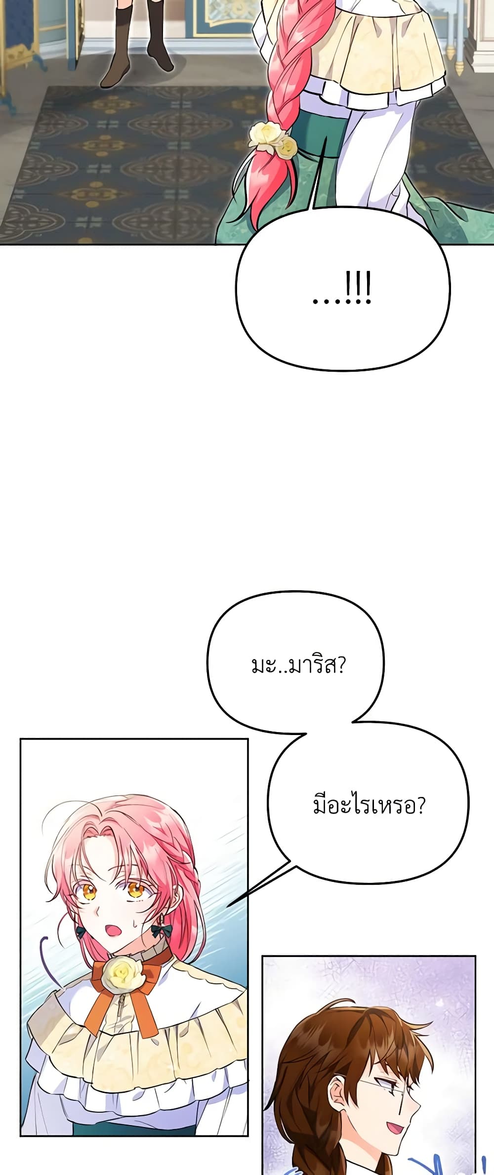 I Thought You Were a Time-Limited Husband page 5