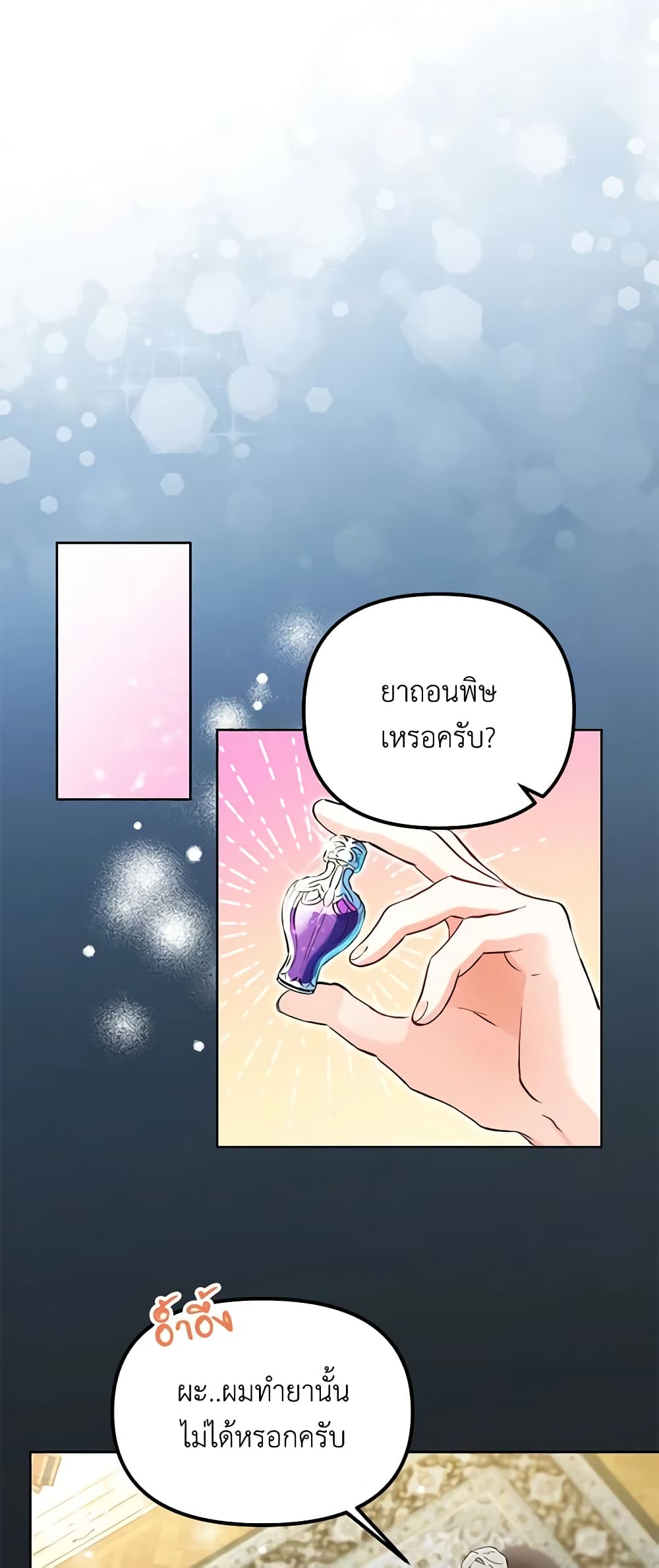 I Thought You Were a Time-Limited Husband page 14