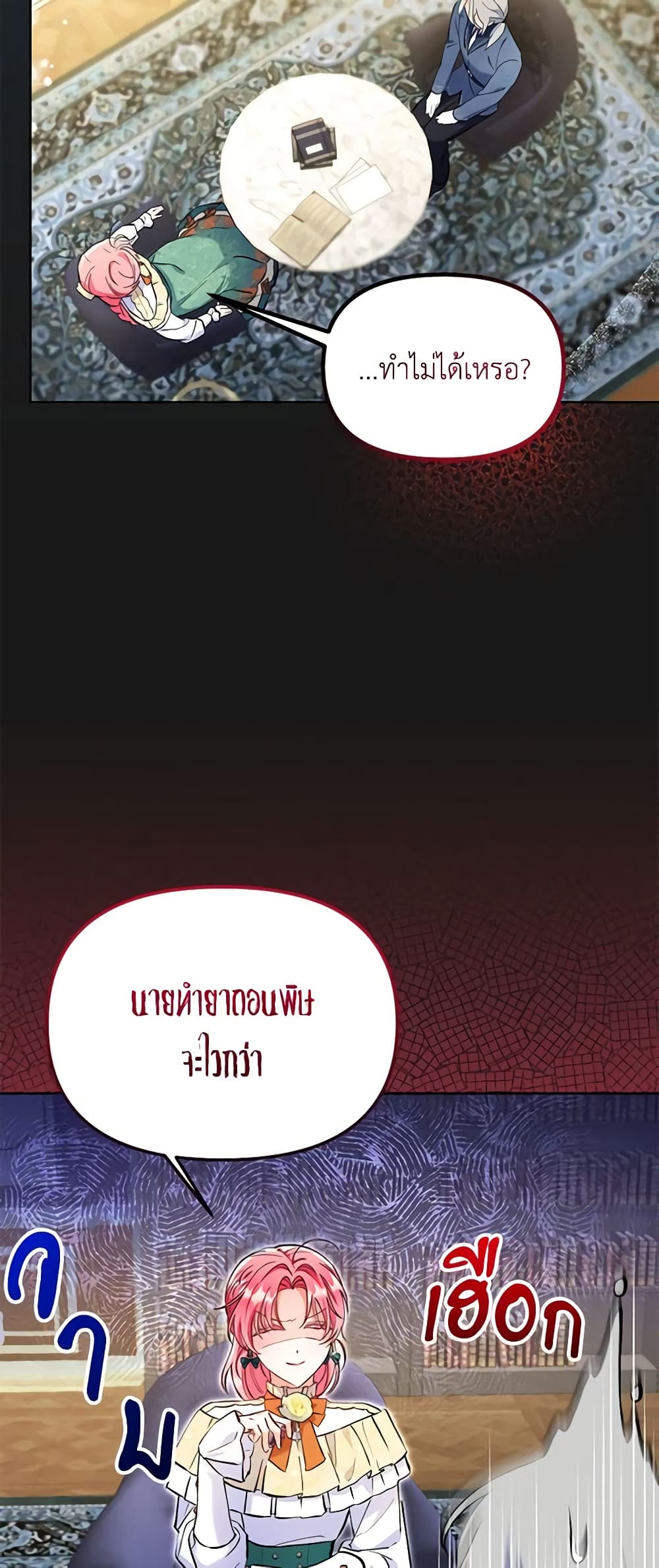 I Thought You Were a Time-Limited Husband page 15