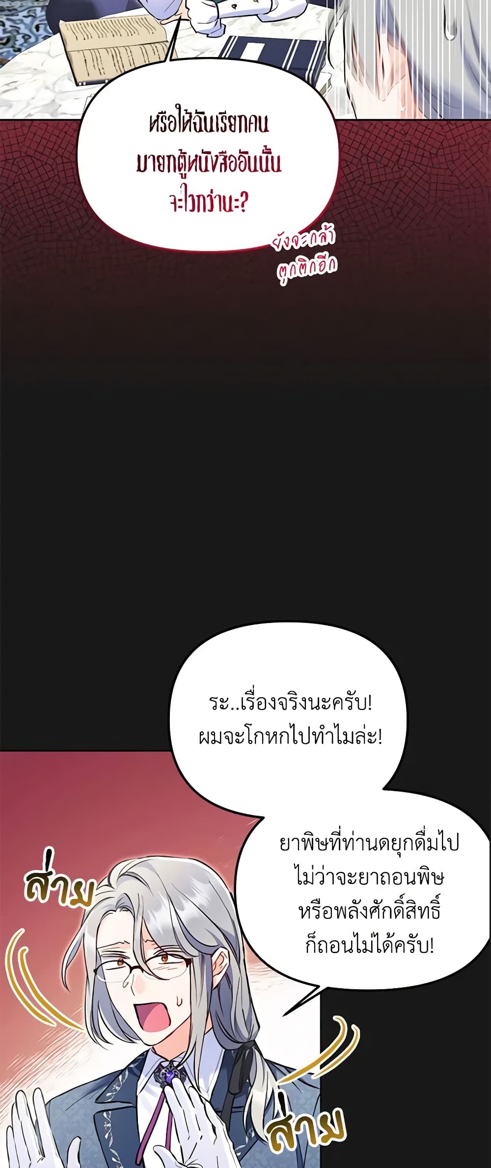 I Thought You Were a Time-Limited Husband page 16