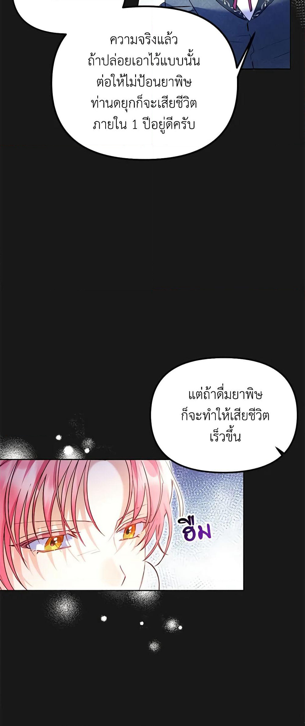 I Thought You Were a Time-Limited Husband page 18