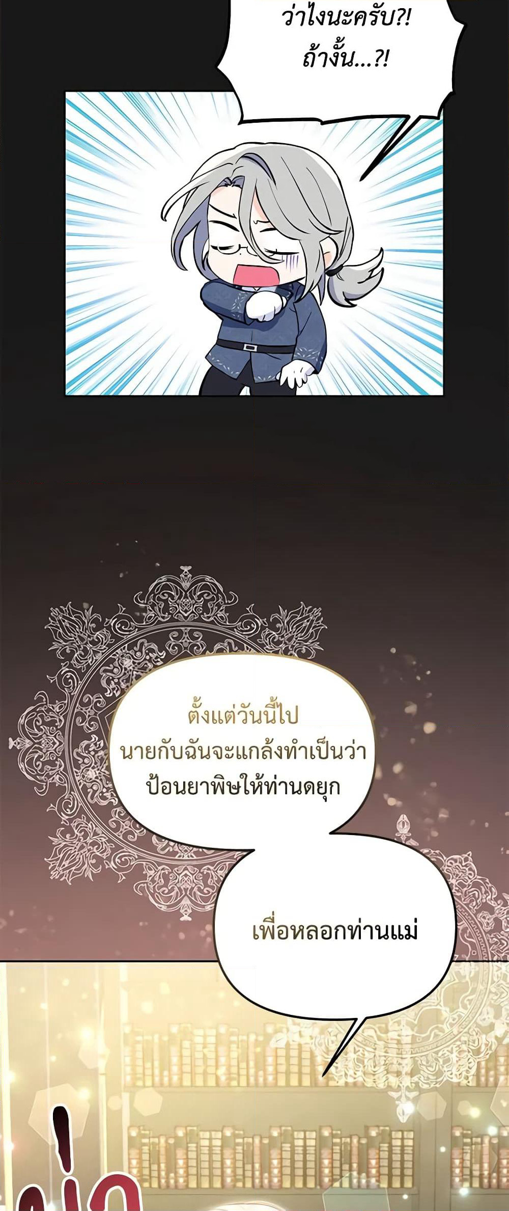 I Thought You Were a Time-Limited Husband page 20