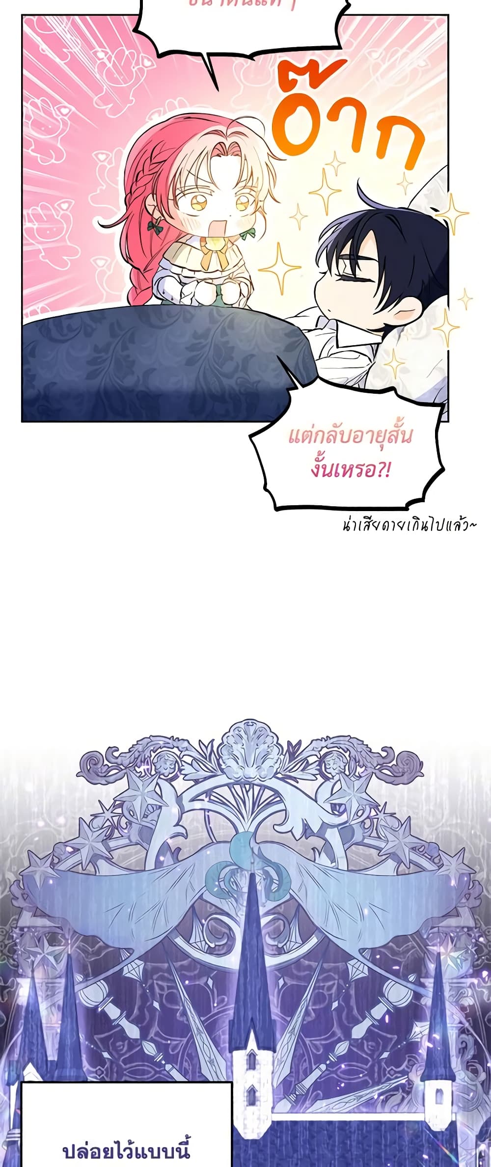 I Thought You Were a Time-Limited Husband page 24