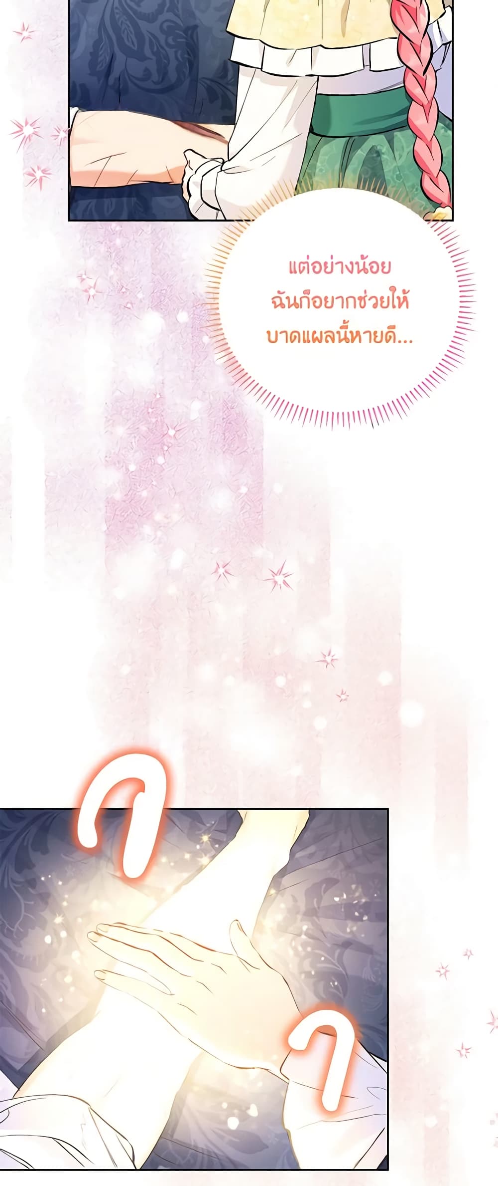 I Thought You Were a Time-Limited Husband page 32