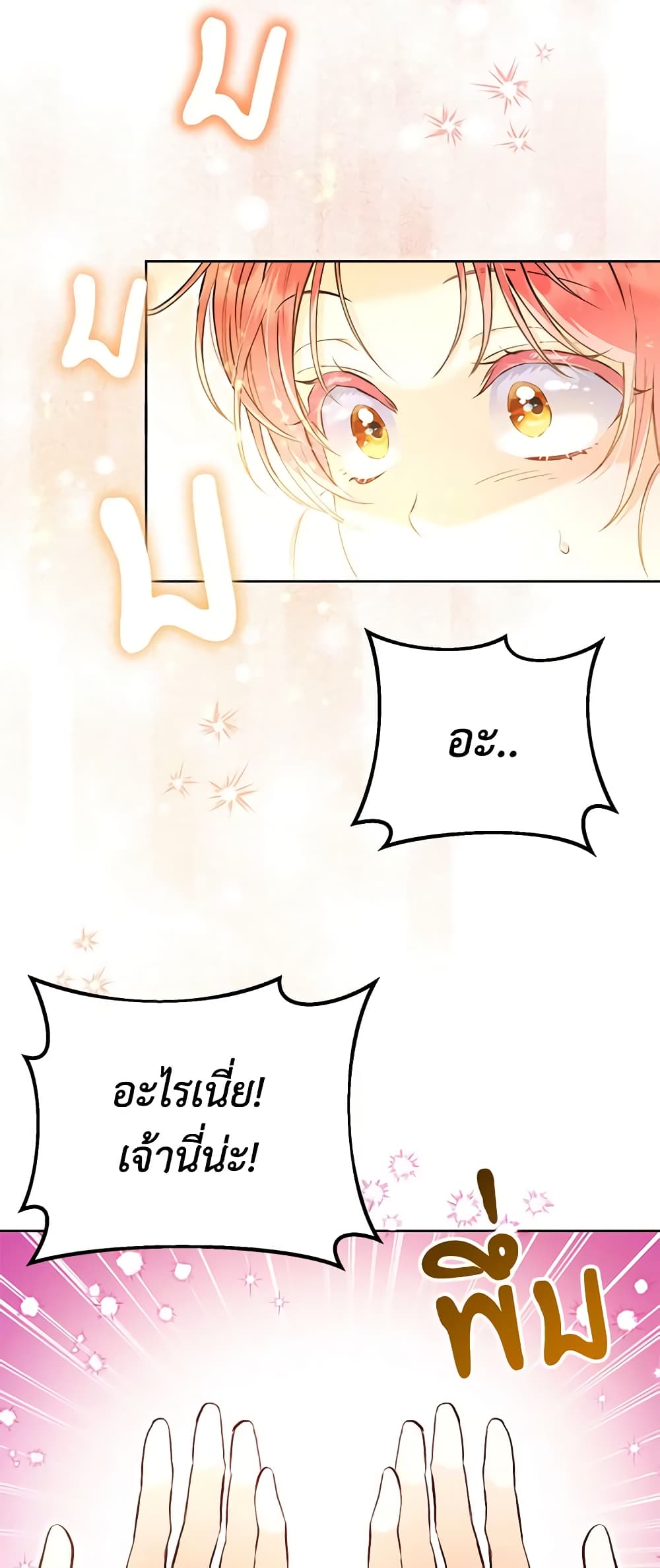 I Thought You Were a Time-Limited Husband page 33