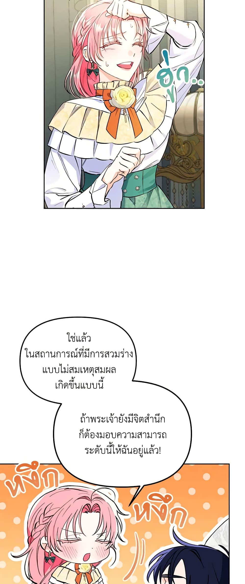 I Thought You Were a Time-Limited Husband page 45