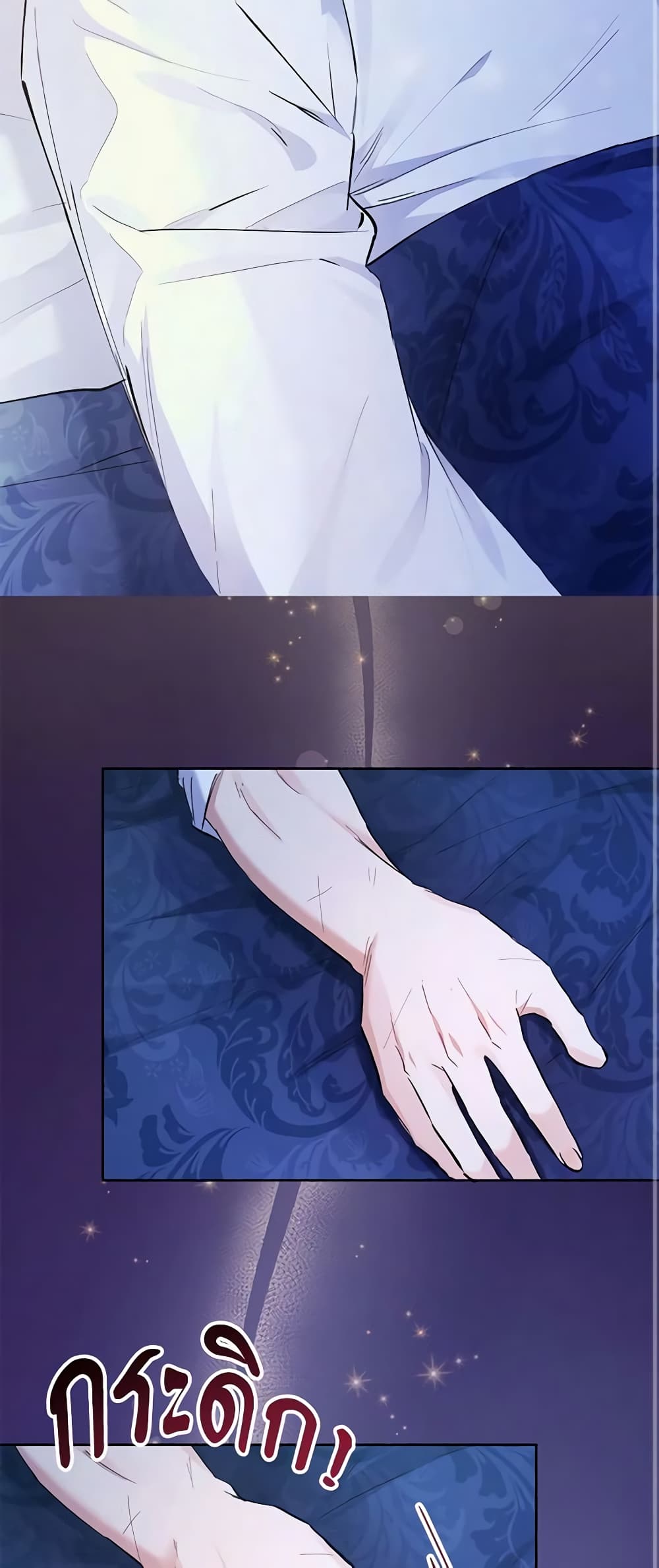 I Thought You Were a Time-Limited Husband page 49