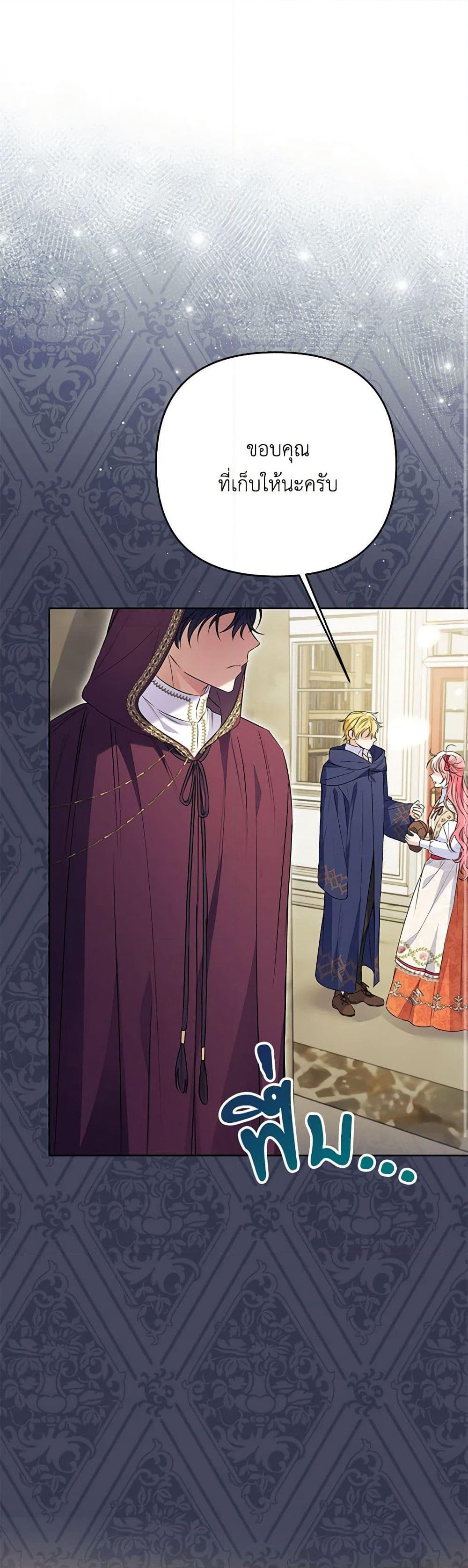 I Thought You Were a Time-Limited Husband page 2