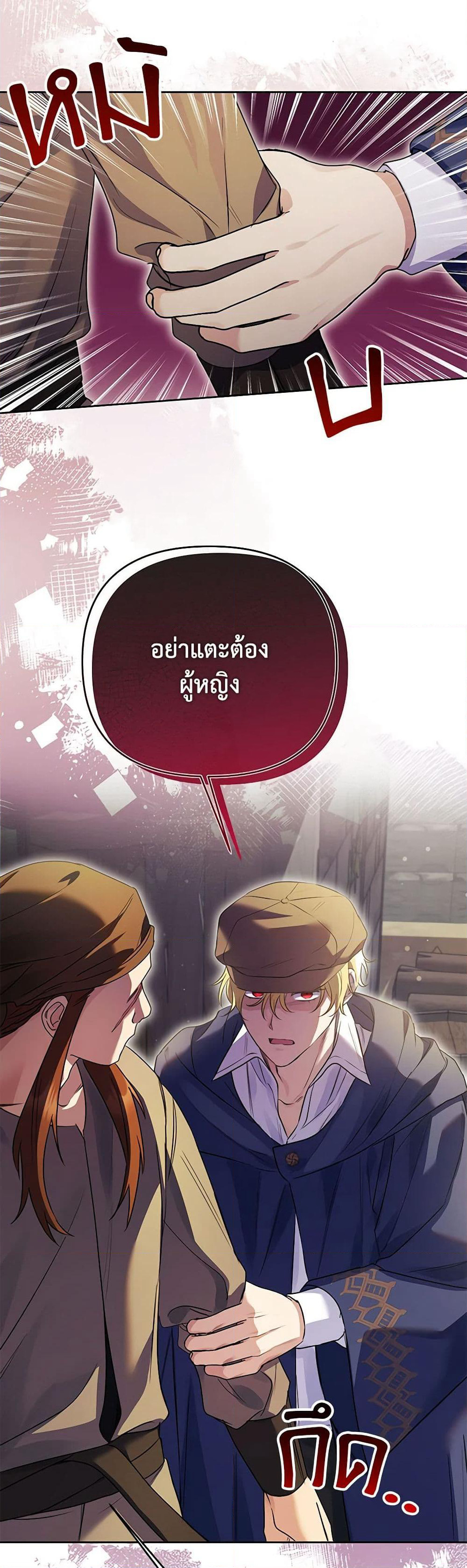 I Thought You Were a Time-Limited Husband page 13