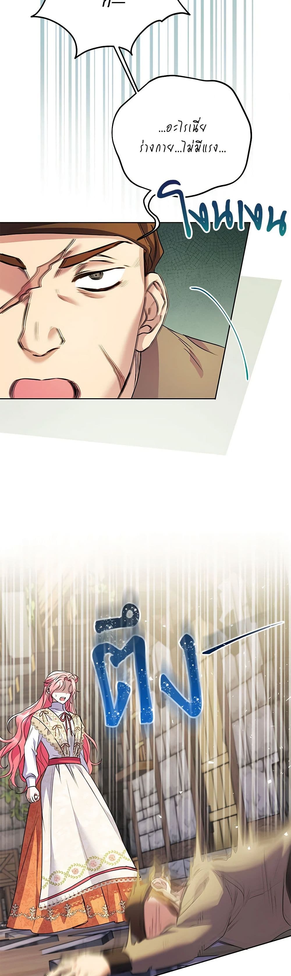 I Thought You Were a Time-Limited Husband page 22