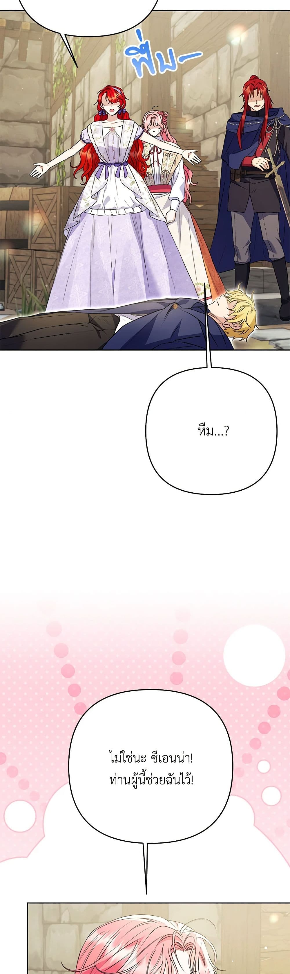 I Thought You Were a Time-Limited Husband page 42