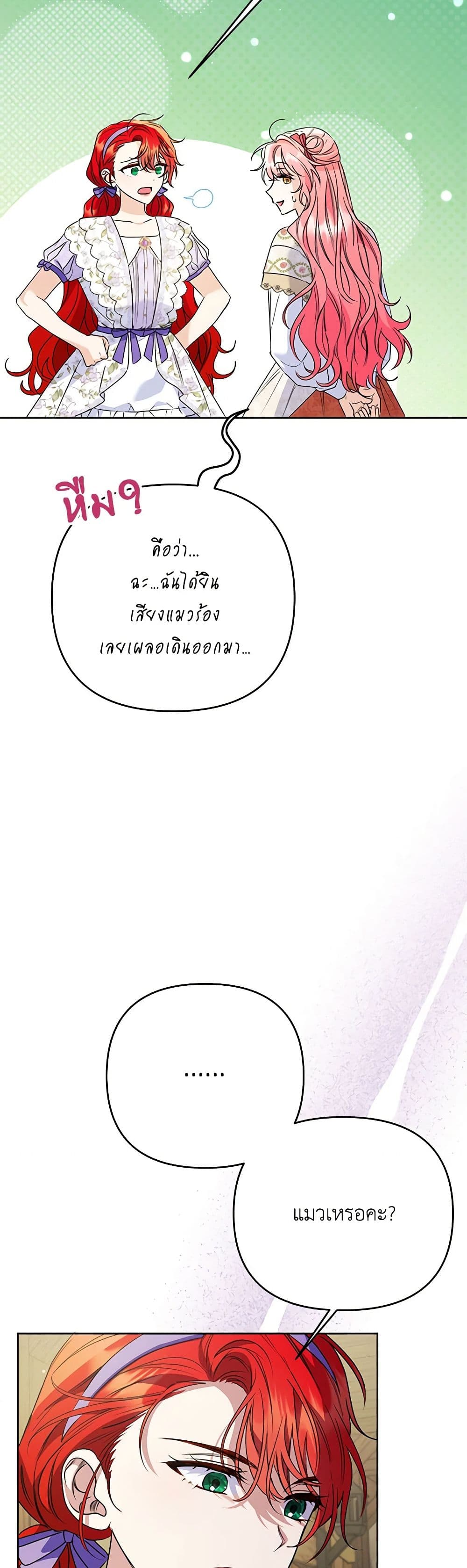 I Thought You Were a Time-Limited Husband page 48