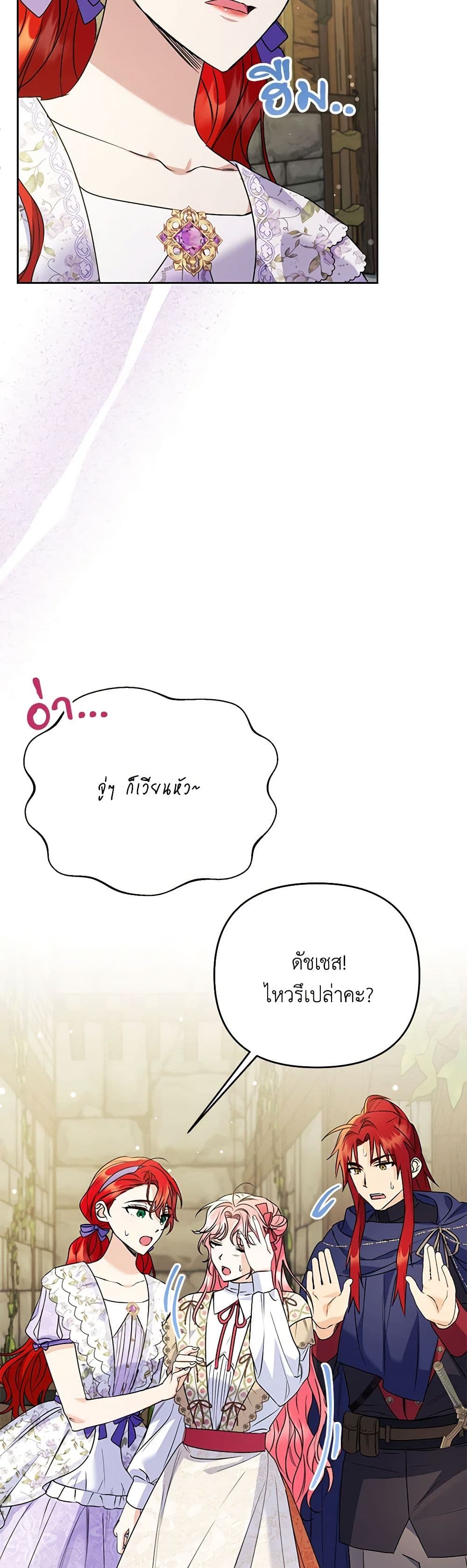 I Thought You Were a Time-Limited Husband page 49