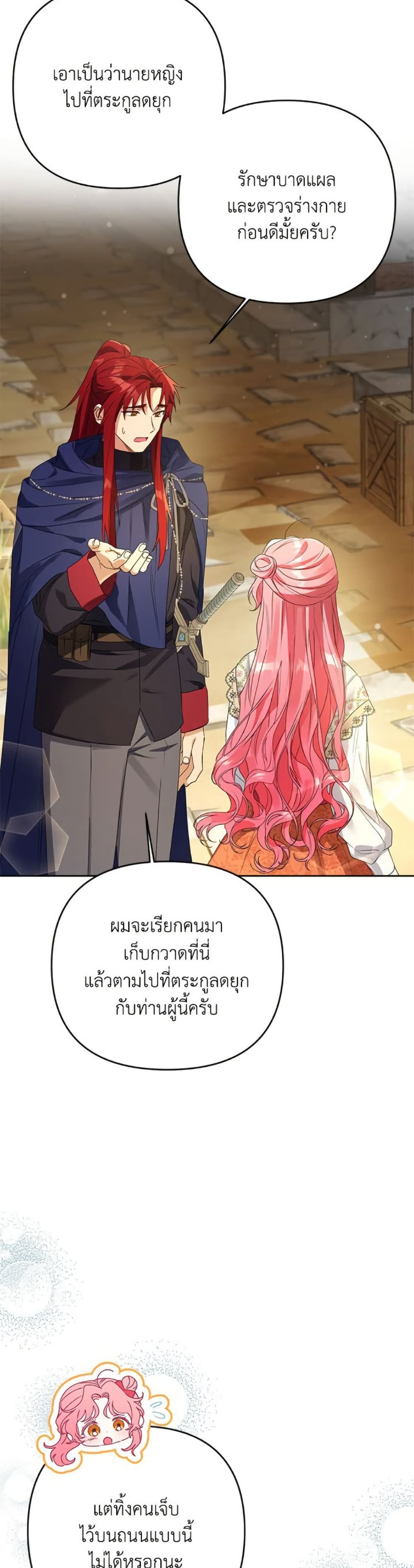 I Thought You Were a Time-Limited Husband page 4